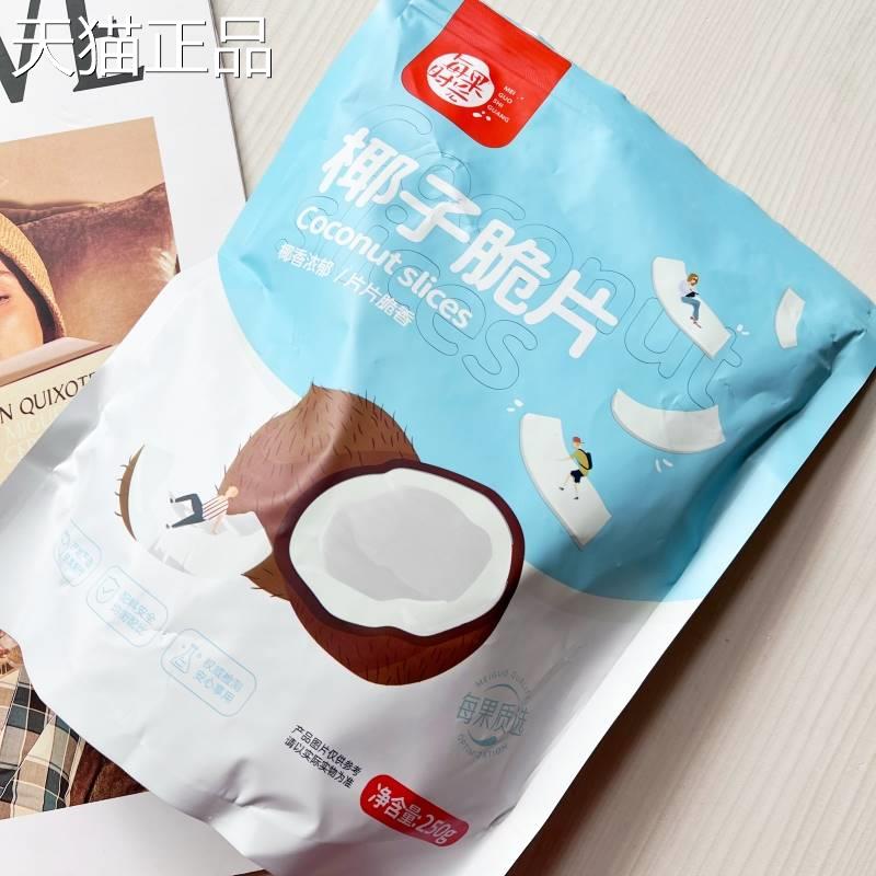 椰子片每果时光脆片500g即食脆块椰子角椰果肉海南特产休闲 小零