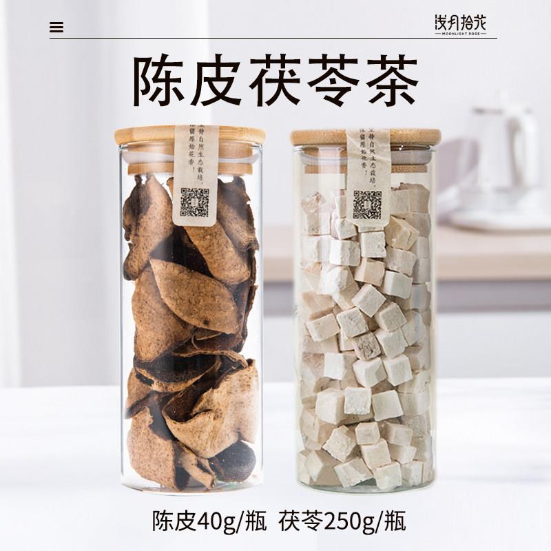 山楂陈皮茯苓茶陈皮老泡茶特产15年罐装礼盒广东搭配洛神花山楂
