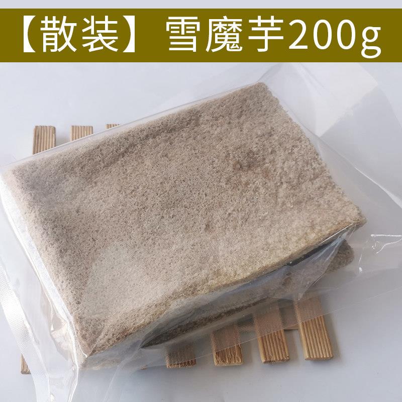魔芋干四川乐山峨眉山特产雪魔芋袋装散装包装雪魔芋干货火锅烧菜
