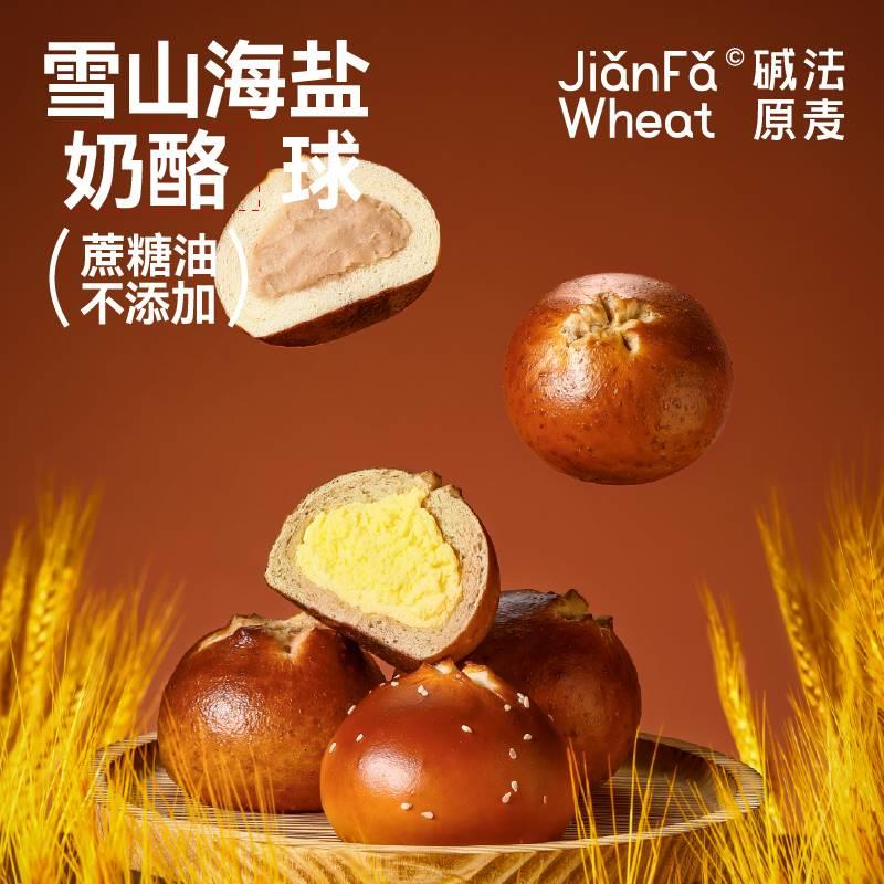 全麦代餐面包牧场干酪碱法原麦红丝绒抹茶夹心全麦面包代餐饱腹即