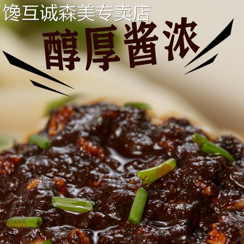 麦堡拌面 面酱葱油酱担担面 面炸酱面 面杂酱干拌面 面凉面 面专