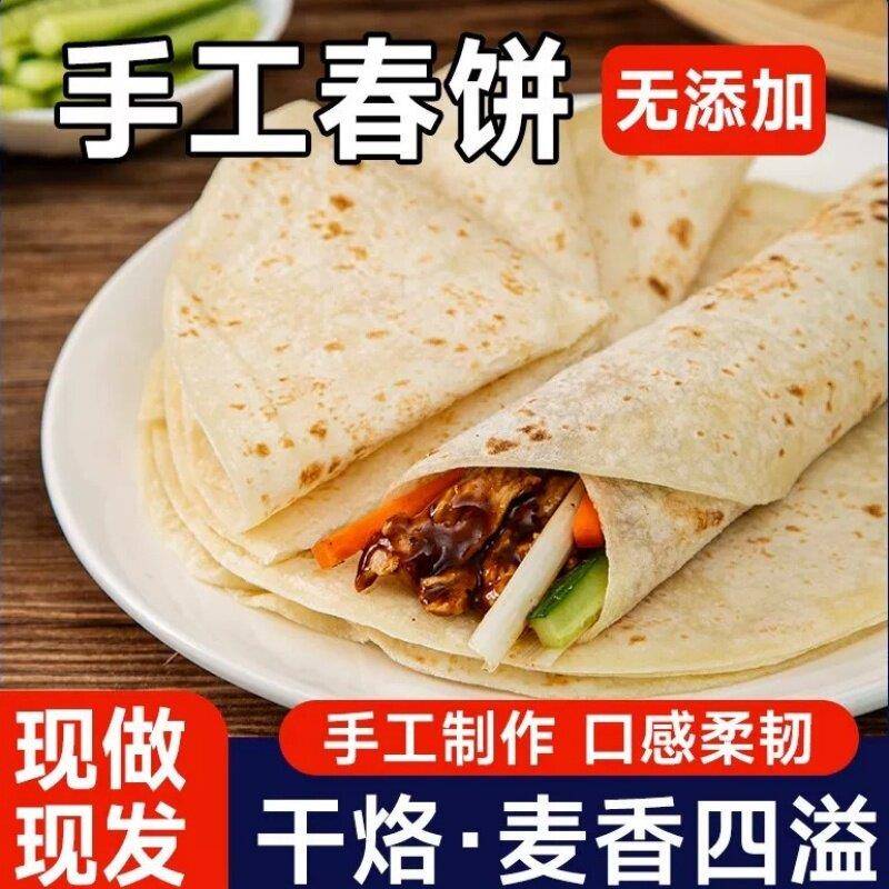 山药春卷皮铁棍山药春饼卷饼皮烫面烙馍荞麦卷饼淄博烧烤手工无油
