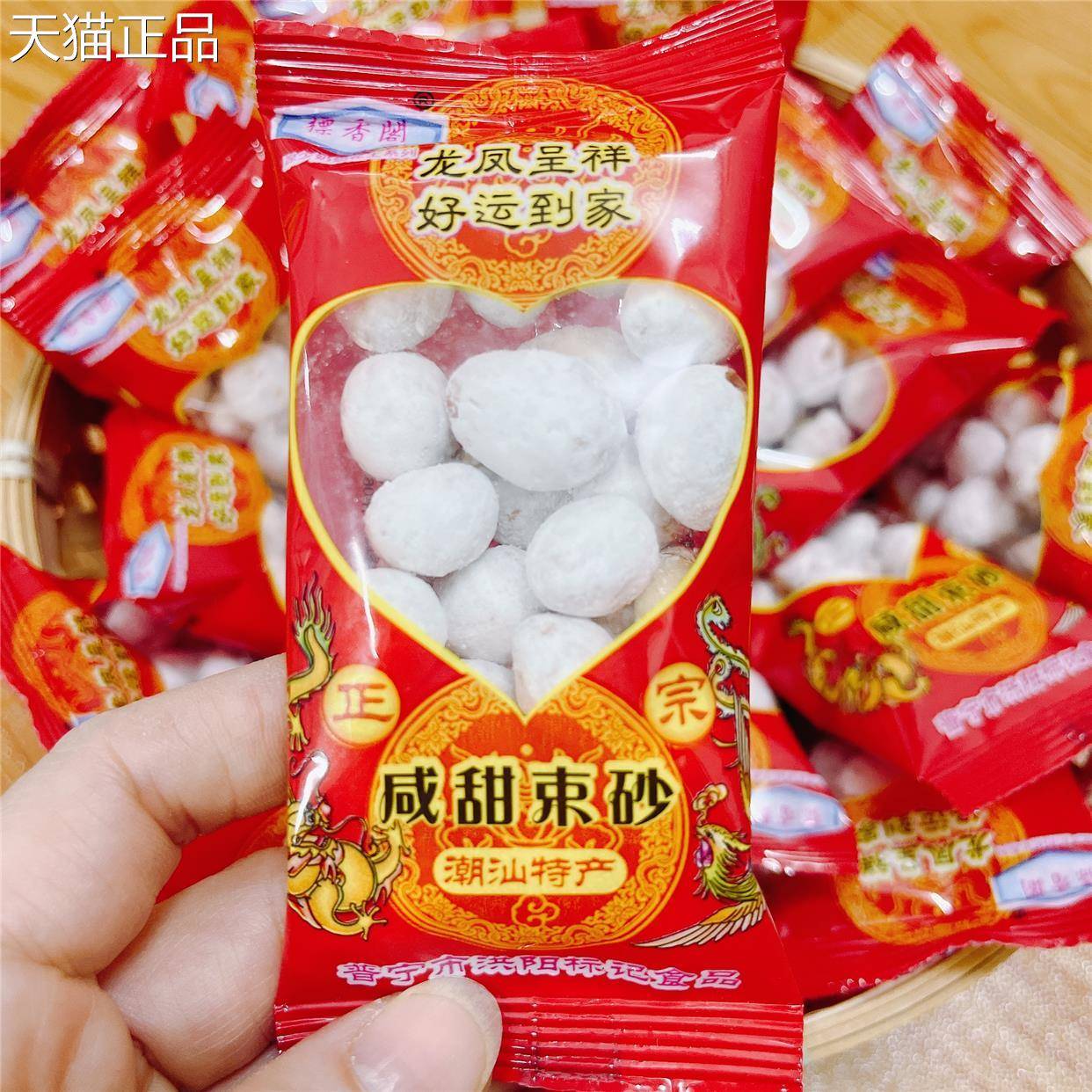 咸甜束砂年货潮汕特产薄皮糖花生粘老式雪花点心过年送礼佳品礼盒