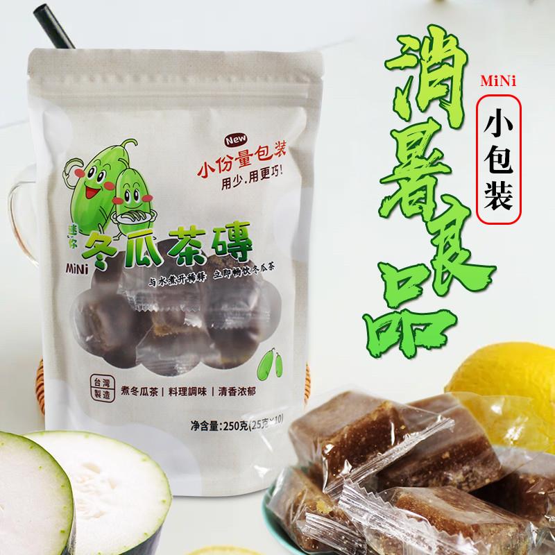 新货台湾mini冬瓜茶砖古早