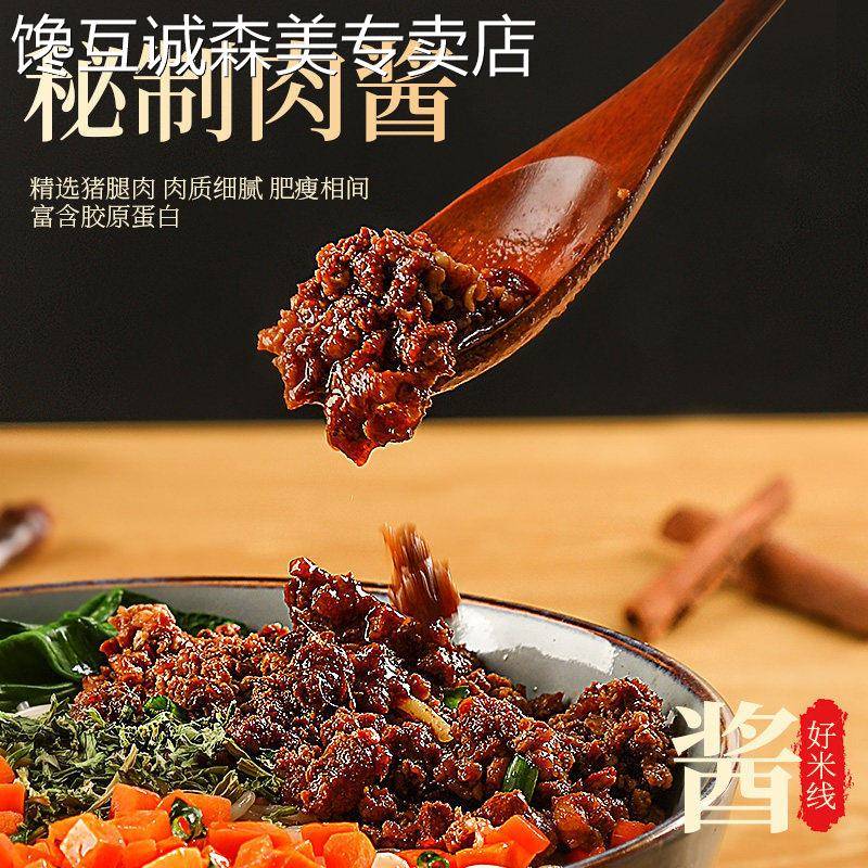 徐州细米线安徽萧县龙霄米线徐州肉酱米线袋装特产麻辣速食品细汤