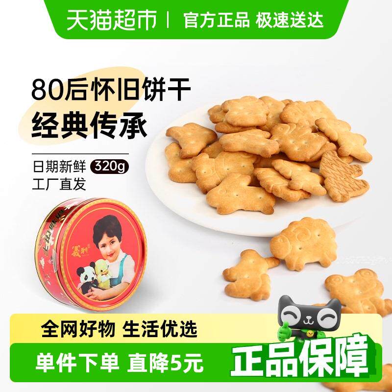 新日期义利老北京饼干动物