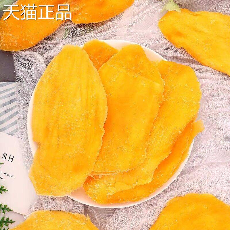斯维滋芒果干 干广西特产果脯蜜饯大片休闲 办公室零食袋装果干
