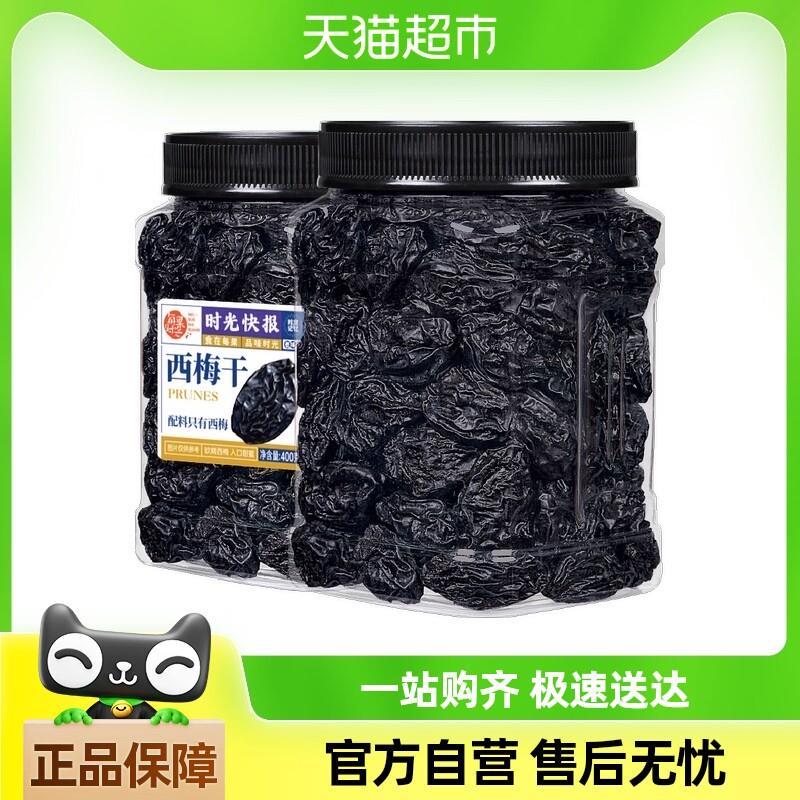 正货包邮每果时光新疆大西梅干400g罐装梅子孕妇果干蜜饯零食