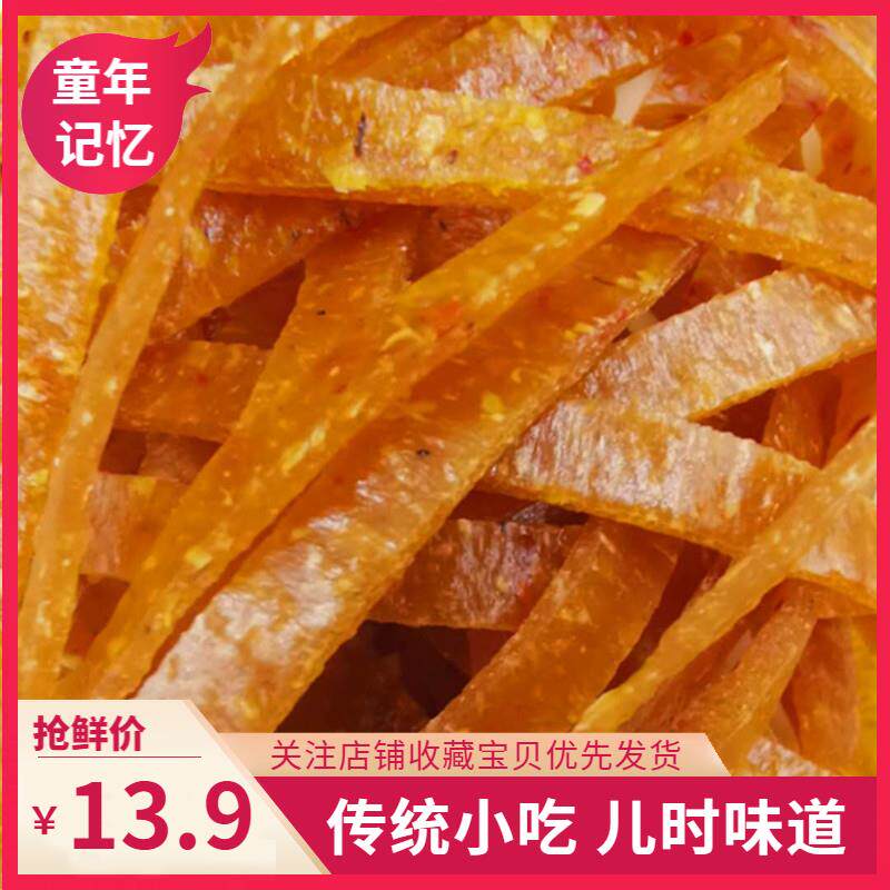 新日期酸枣条南酸枣丝酸甜开胃孕妇儿童休闲零食酸枣糕微辣湖南浏