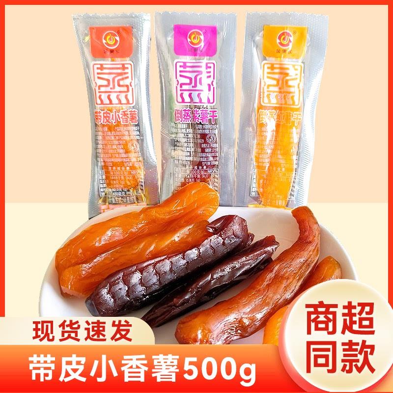新货金果实倒蒸红薯干干