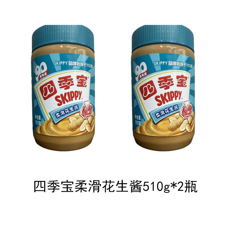 颗粒花生酱四季宝颗粒花生酱510g柔滑花生酱火锅蘸料早餐面包