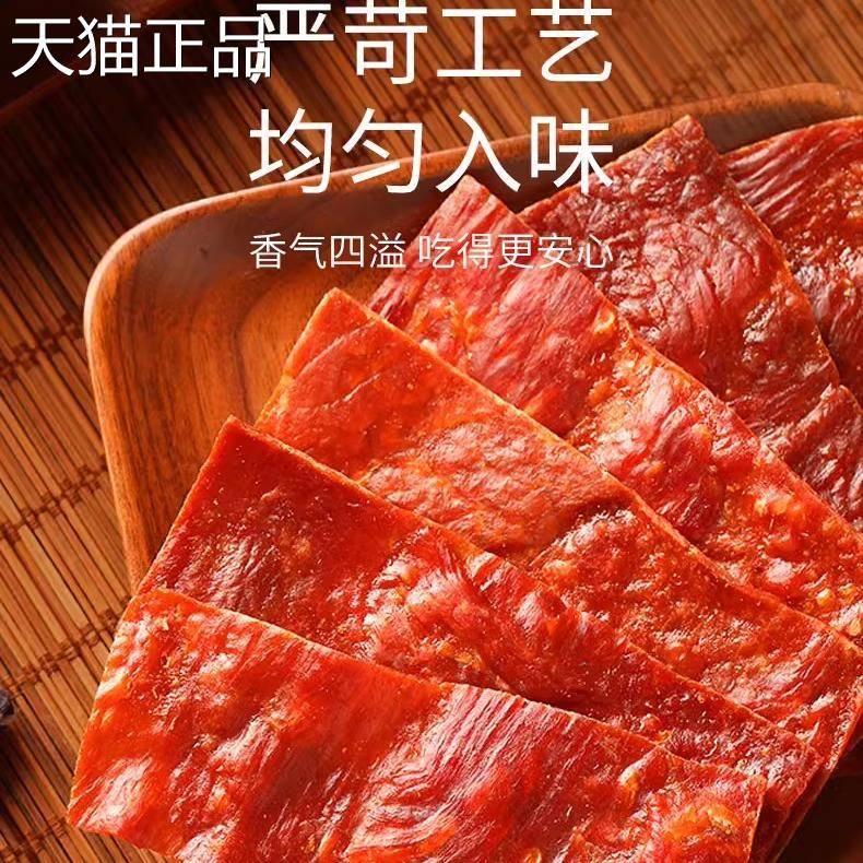 飘零大叔酥脆肉脯原味500g散称食品休闲零食小吃包邮（新包装）