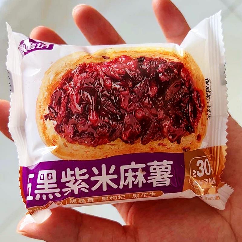 新货五黑紫米麻薯面包球