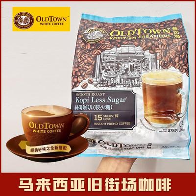 新货马来西亚oldtown白咖