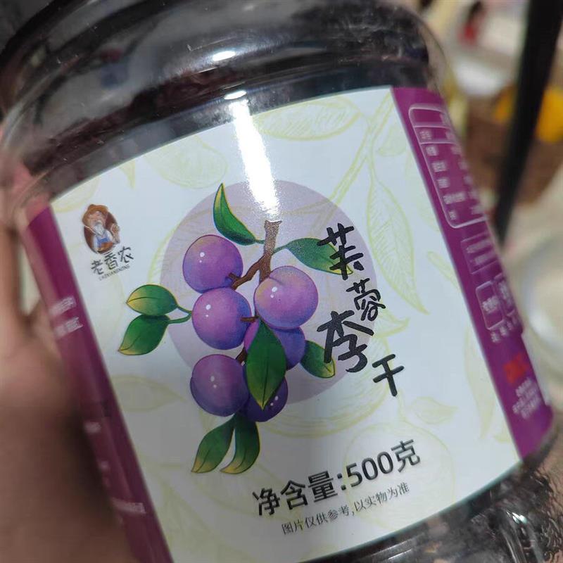 新货新日期芙蓉李干500g罐