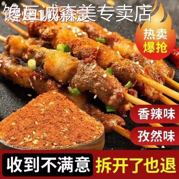 烧烤调味料烧烤料撒料辣椒粉孜然粉干料家用蘸料组合全套商用