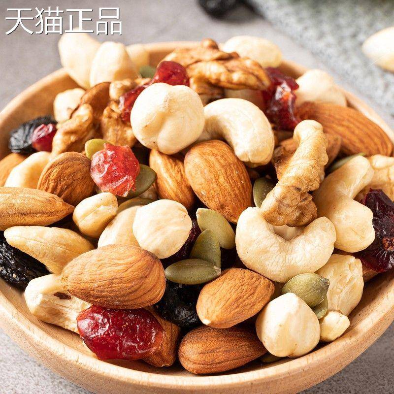 每日坚果混合干 干果果仁休闲 健康营养零食送礼解馋独立包装小吃