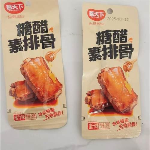 新货菩天下26克香辣蜜汁素