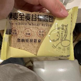 新货木马季全麦面包0脂肪黑麦饱腹0添蔗糖粗粮整箱糖人早餐吐司