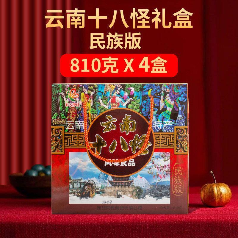云南糕点云南十八怪特产糕点小吃零食西双版纳特产昆明特产云南特