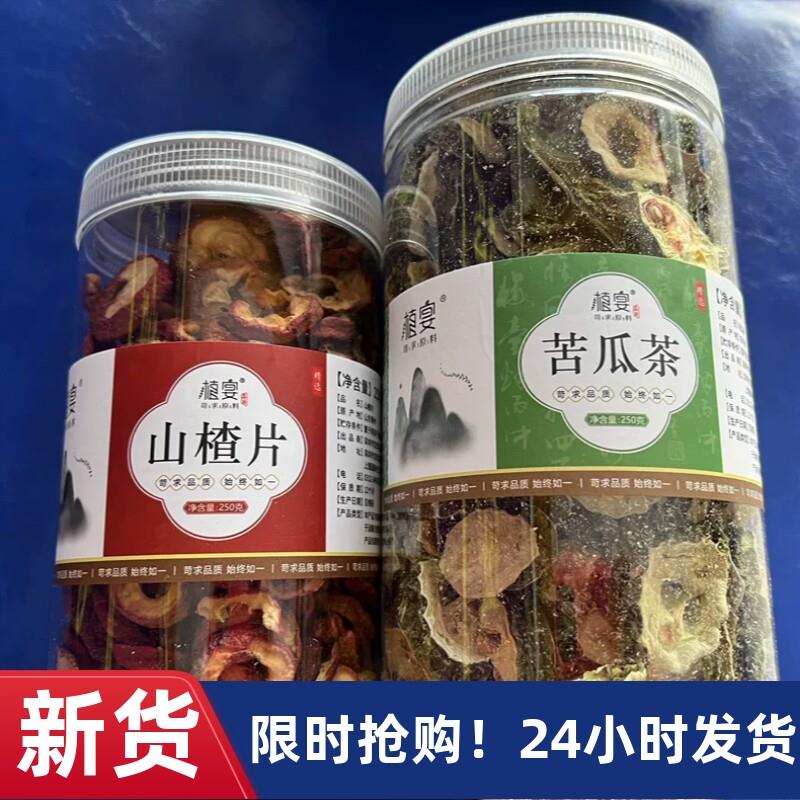 新货植宴苦瓜片干降干片农家纯零食山楂茶