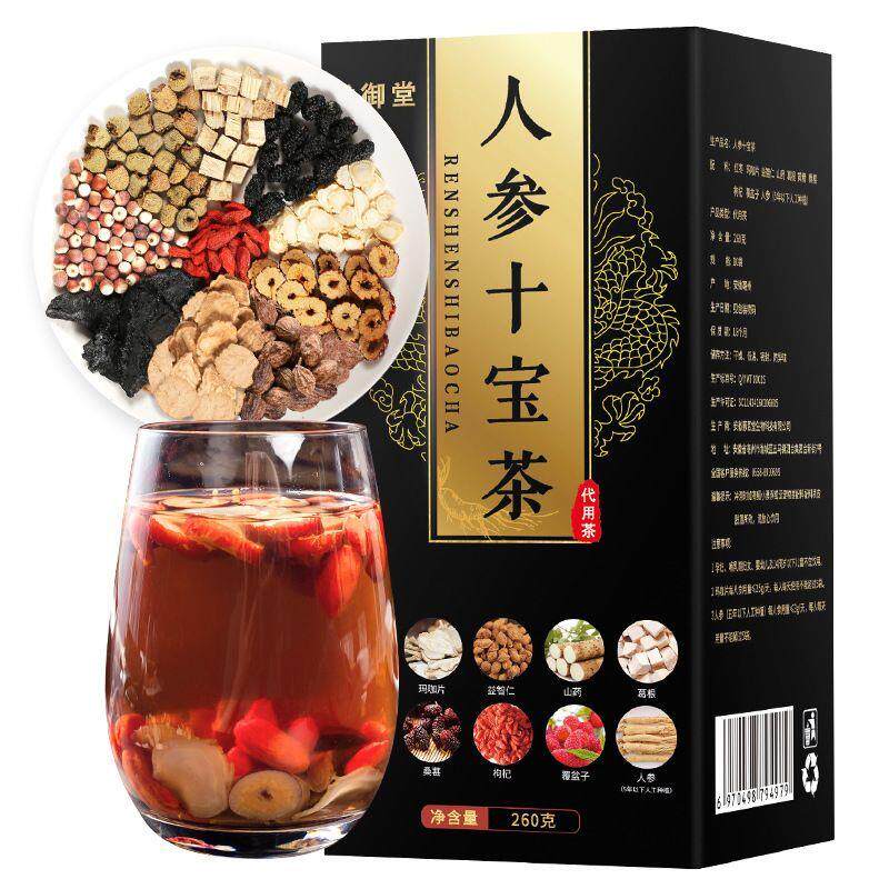 新货人参十宝茶黄精桑椹男人茶葛根茶枸杞茶玛卡茶八宝五宝组