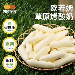 新货西域美农欧若姆草原烤酸奶 高蛋白质 配料干净 118g/罐