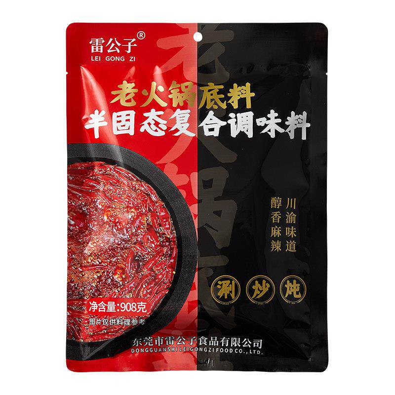 重庆老火锅牛油底料雷公子老火锅底料麻辣牛油火锅底料重庆正宗老