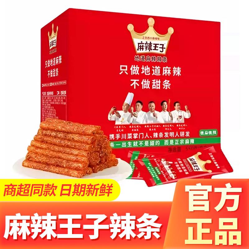 新货辣条小包装湖南特产儿