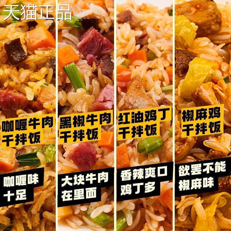 食城记干拌饭免煮冲泡米饭即食泡饭方便速食食品非自热饭一整箱