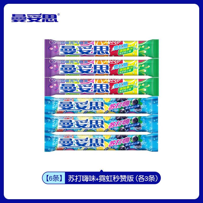 果味嚼嚼乐糖果【百补】曼妥思劲嚼清爽充气夹心软糖水果薄荷味条