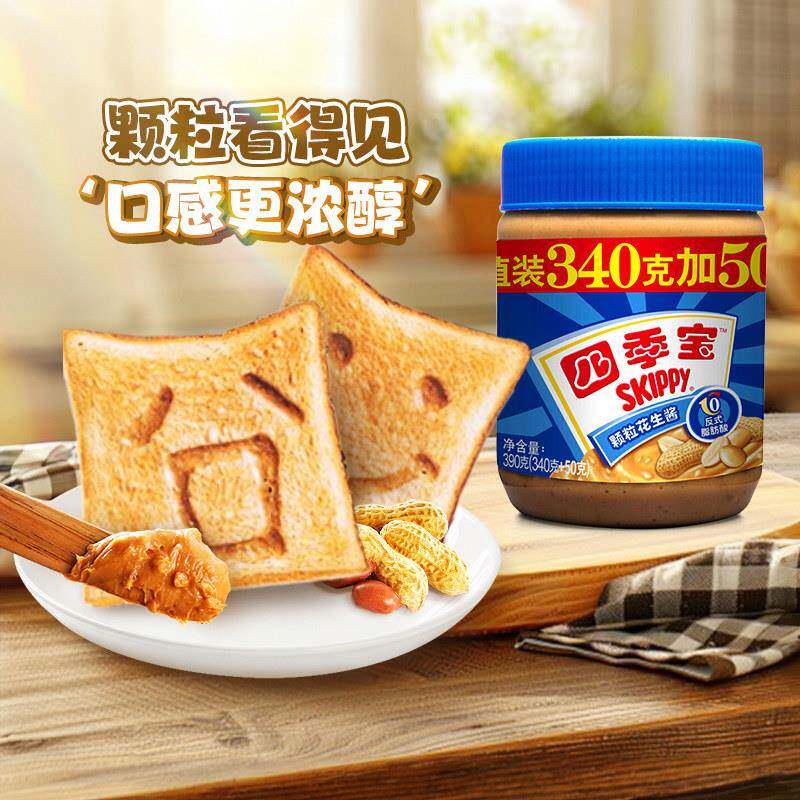 颗粒花生酱【详情页领优惠】四季宝颗粒花生酱调味酱拌面下饭调料