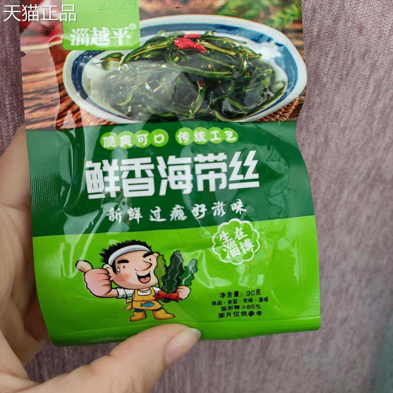淄越平鲜香海带丝香辣味海带丝开袋即食大包装餐饮商用下饭菜宿舍