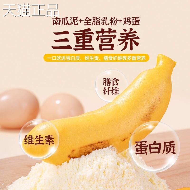 头厨奶黄香蕉包儿童面点包点数卡通包子早餐半成品馒头特色小馒头
