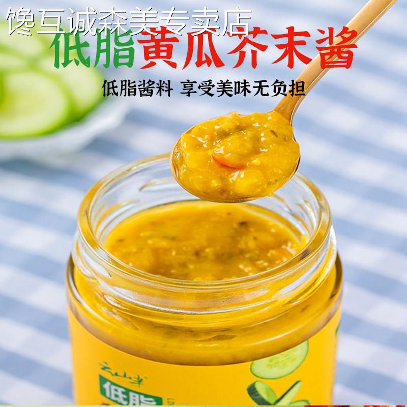 【包邮】云山半酱料黄瓜芥末酱俄式青瓜蓉沙拉酱酸黄瓜黄芥末