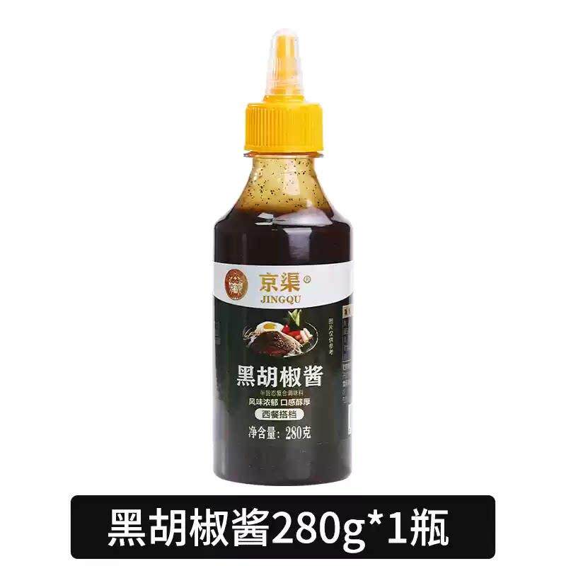 黑椒酱番茄酱沙拉酱挤压瓶280g组合家庭装番茄沙拉黑胡椒酱沙