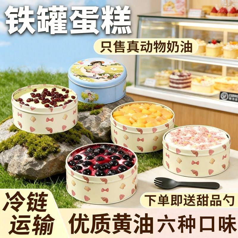 动物奶油千层蛋糕手作铁盒罐子蛋糕动物奶油慕斯千层甜品铁罐点心