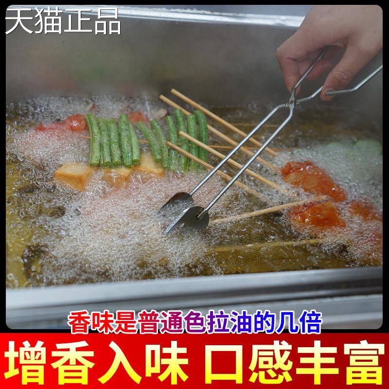 炸串卤油商用四川油炸串串烧烤狼牙土豆锅巴土豆臭豆腐增香调味料