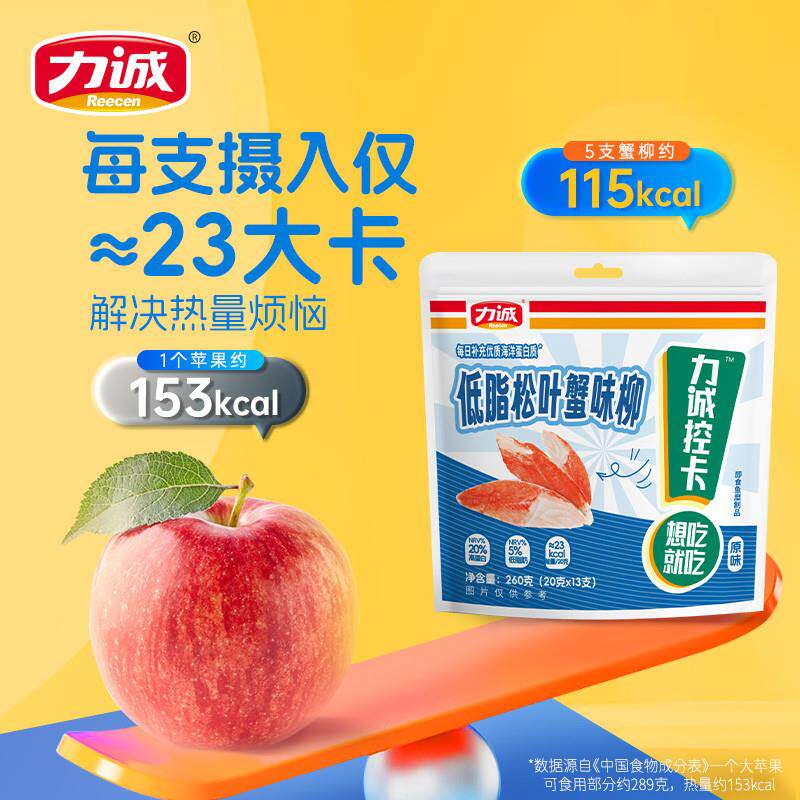 正宗松叶蟹柳260g手撕蟹柳