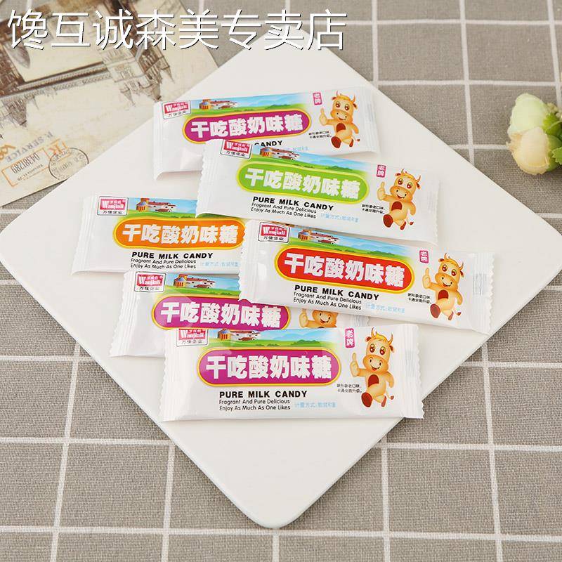 干 干吃酸奶片软糖8090后儿时怀旧学生宿舍童年记忆小零食店糖果