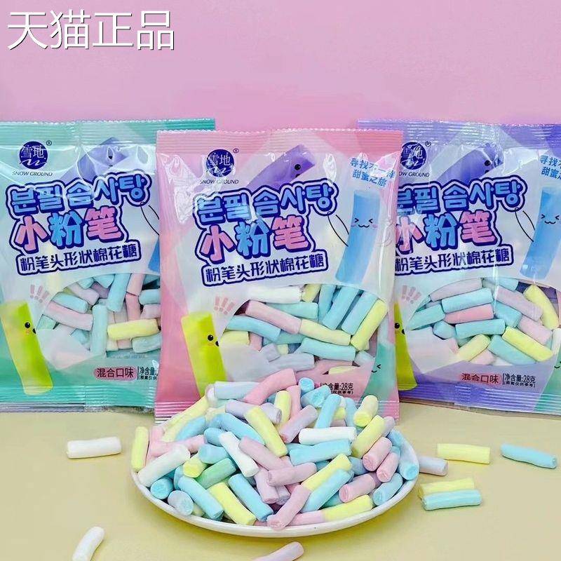 小粉笔棉花糖爱心软糖彩色蛋糕装饰烘焙糖果六一儿童节零食粉笔糖