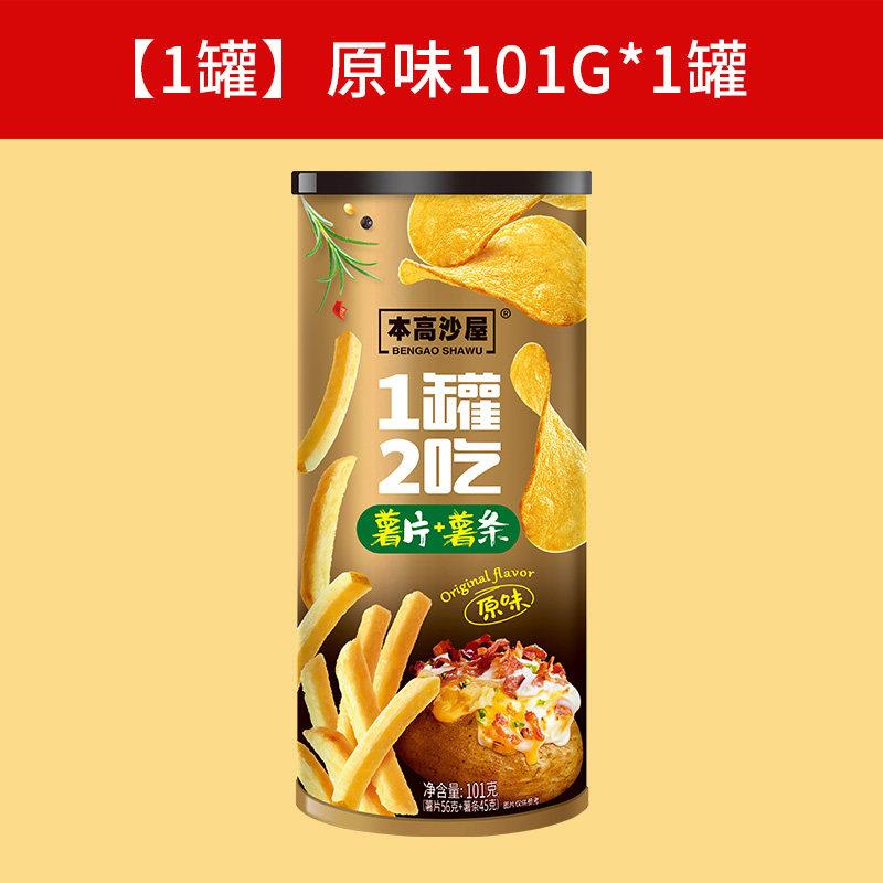 原切薯条本高沙屋原切薯片薯条大罐装烧烤椒盐味土豆条办公室休闲图片