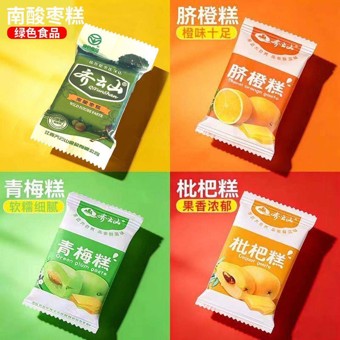 齐云山酸枣糕齐云山南酸枣糕江西特产独立小包装儿童孕妇酸甜解腻
