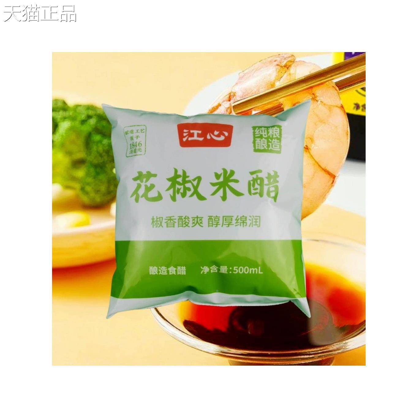 温州西山江心海螺花椒米醋500ml*6包家乡味道海鲜熟食调味江蟹生