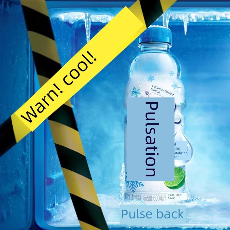 新货宋雨琦同款脉动自带凉