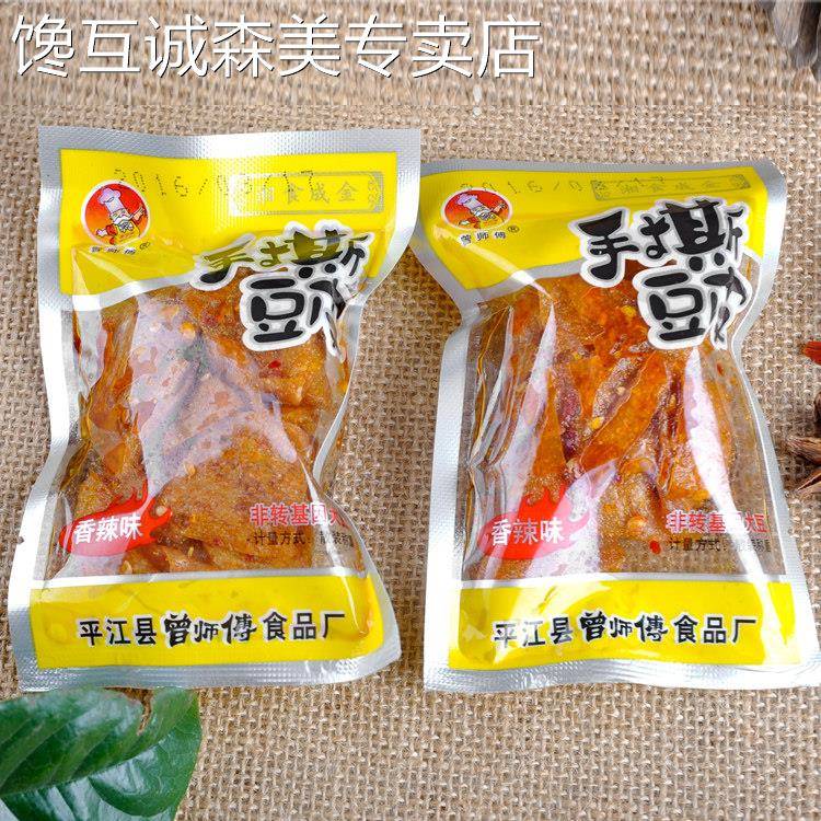 曾师傅手撕豆皮小包装豆腐皮湖南特产小吃绝辣味/香辣味零食500g
