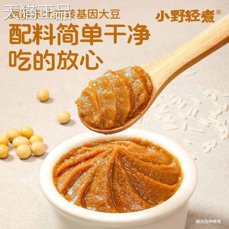 小野轻煮日式味增汤200g白味增0添加防腐剂昆布味噌汤大酱汤