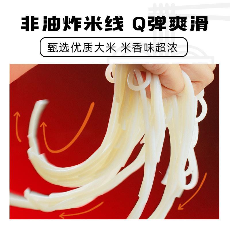 正宗泡椒米线方便速食夜宵