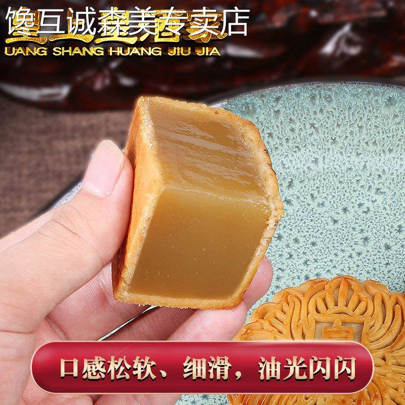 中秋节广式月饼广州传统酒家月饼中秋节散装纯正白莲蓉多口味广式