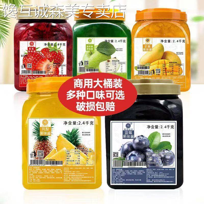 玫瑰酱食用玫瑰花酱桂花酱百香果钵仔糕冰粉粉奶茶店烘焙专用